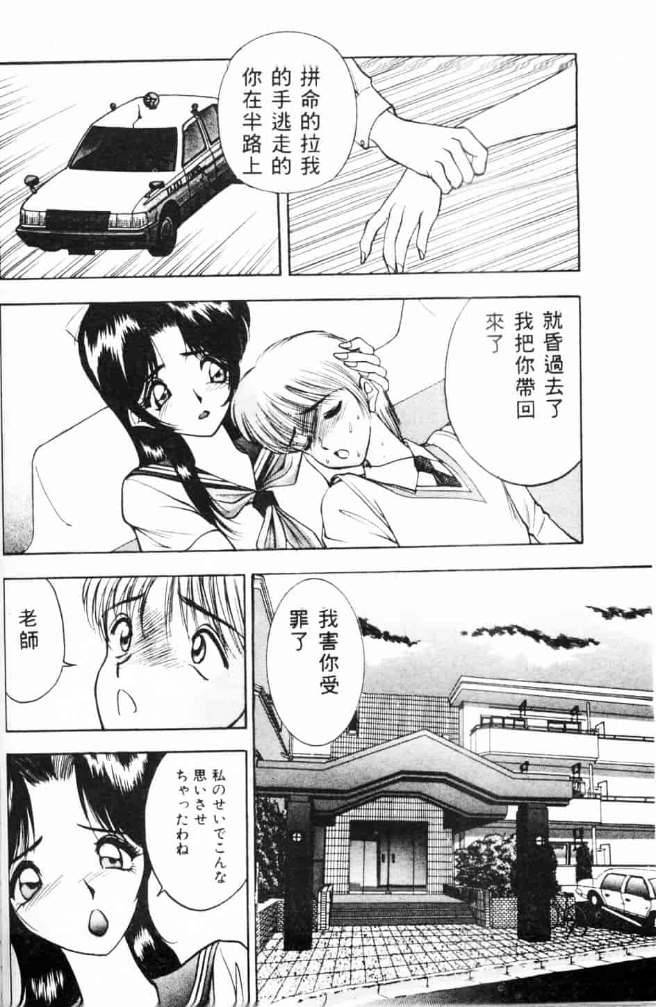 汉化版-[AKIRA] 淫乱女教師_第3集