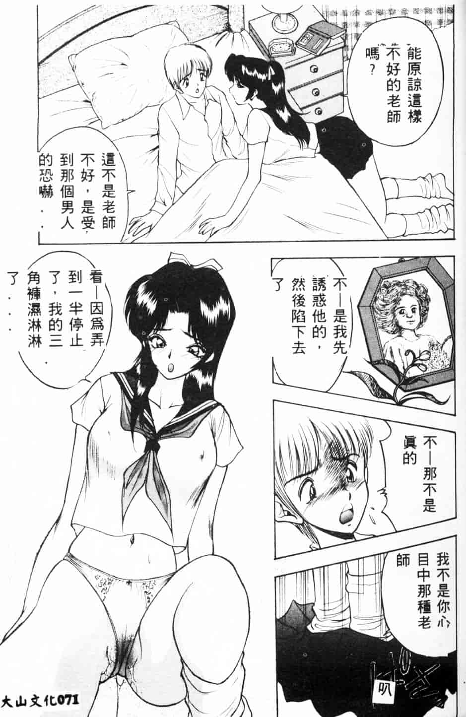 汉化版-[AKIRA] 淫乱女教師_第3集
