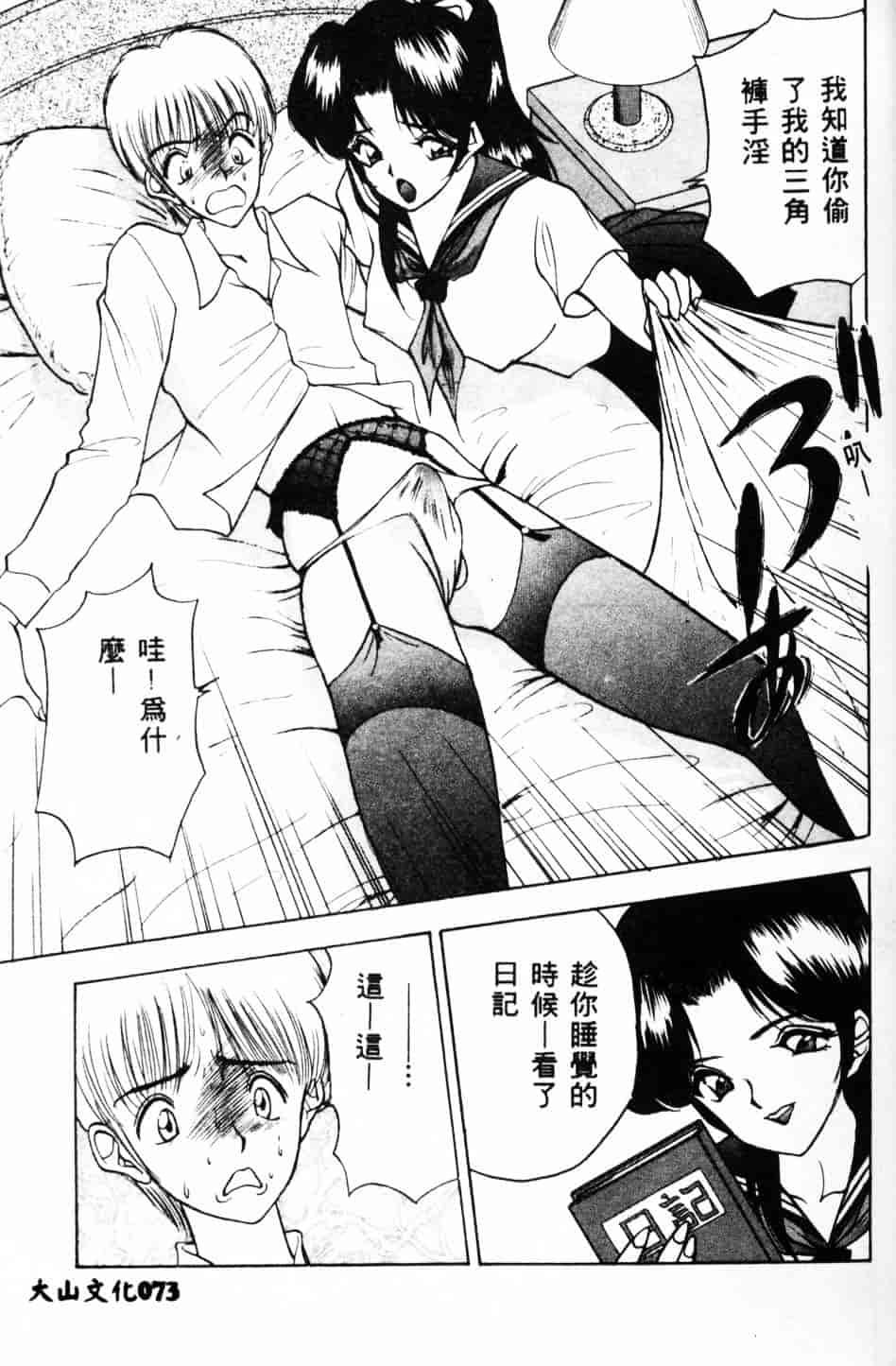汉化版-[AKIRA] 淫乱女教師_第3集