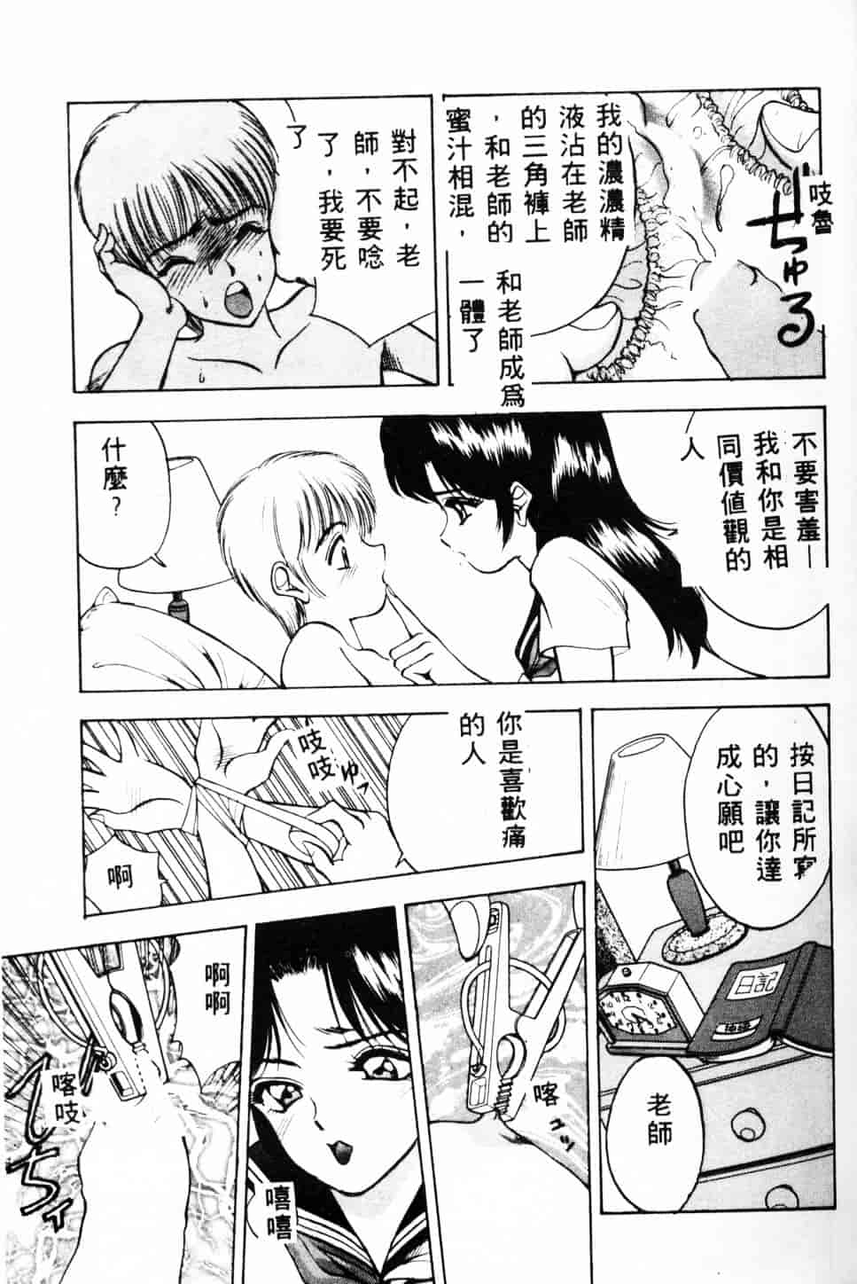 汉化版-[AKIRA] 淫乱女教師_第3集