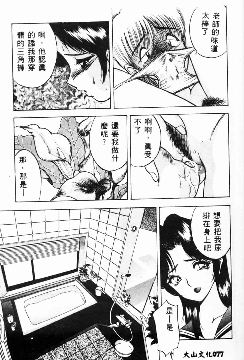 汉化版-[AKIRA] 淫乱女教師_第4集