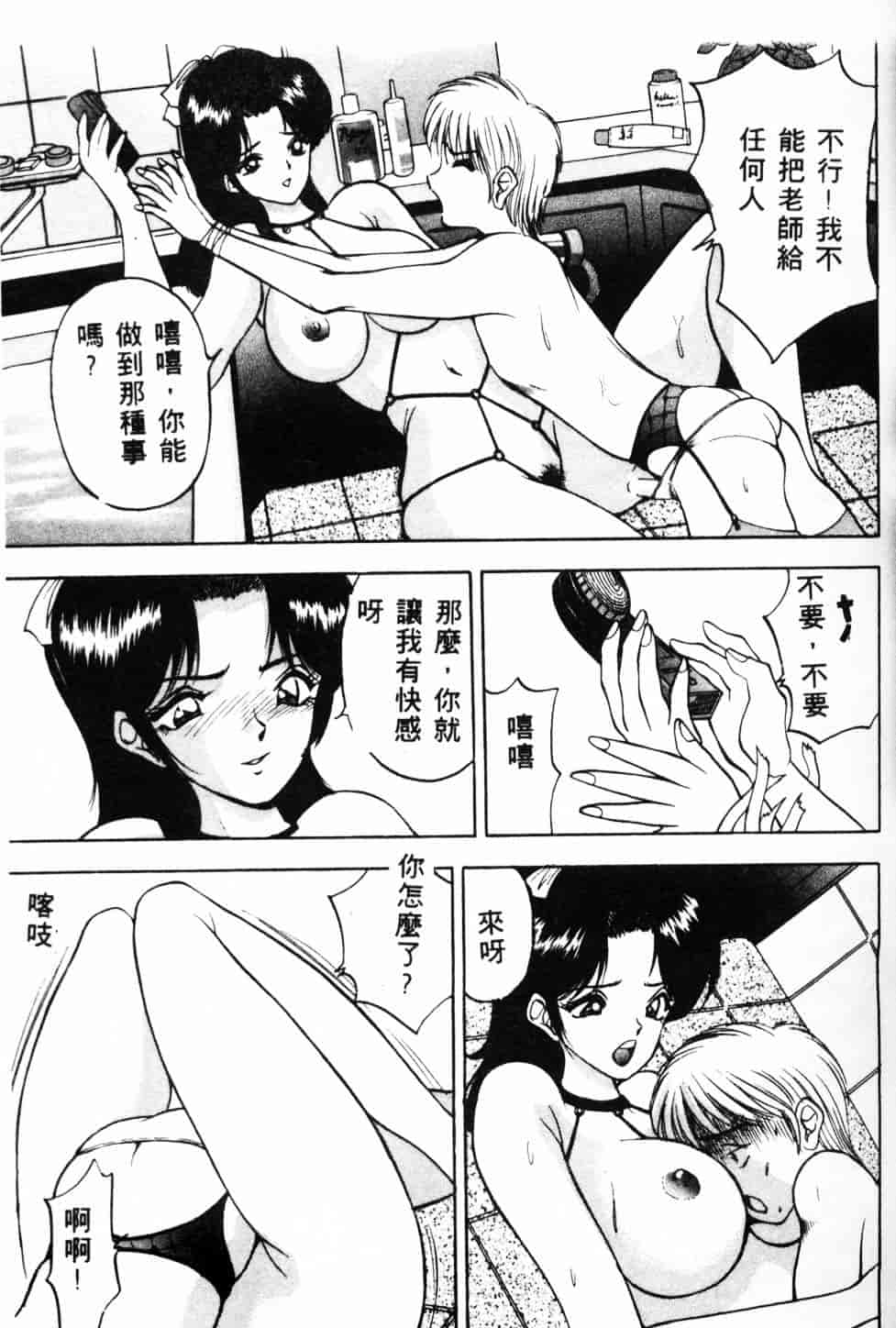 汉化版-[AKIRA] 淫乱女教師_第4集