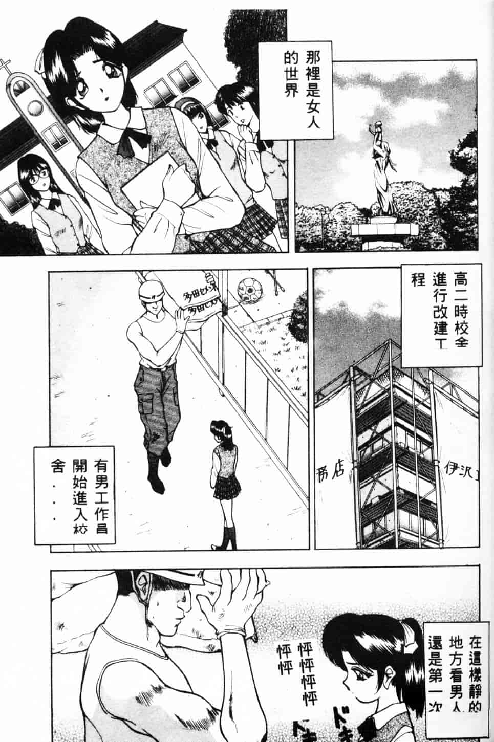 汉化版-[AKIRA] 淫乱女教師_第4集