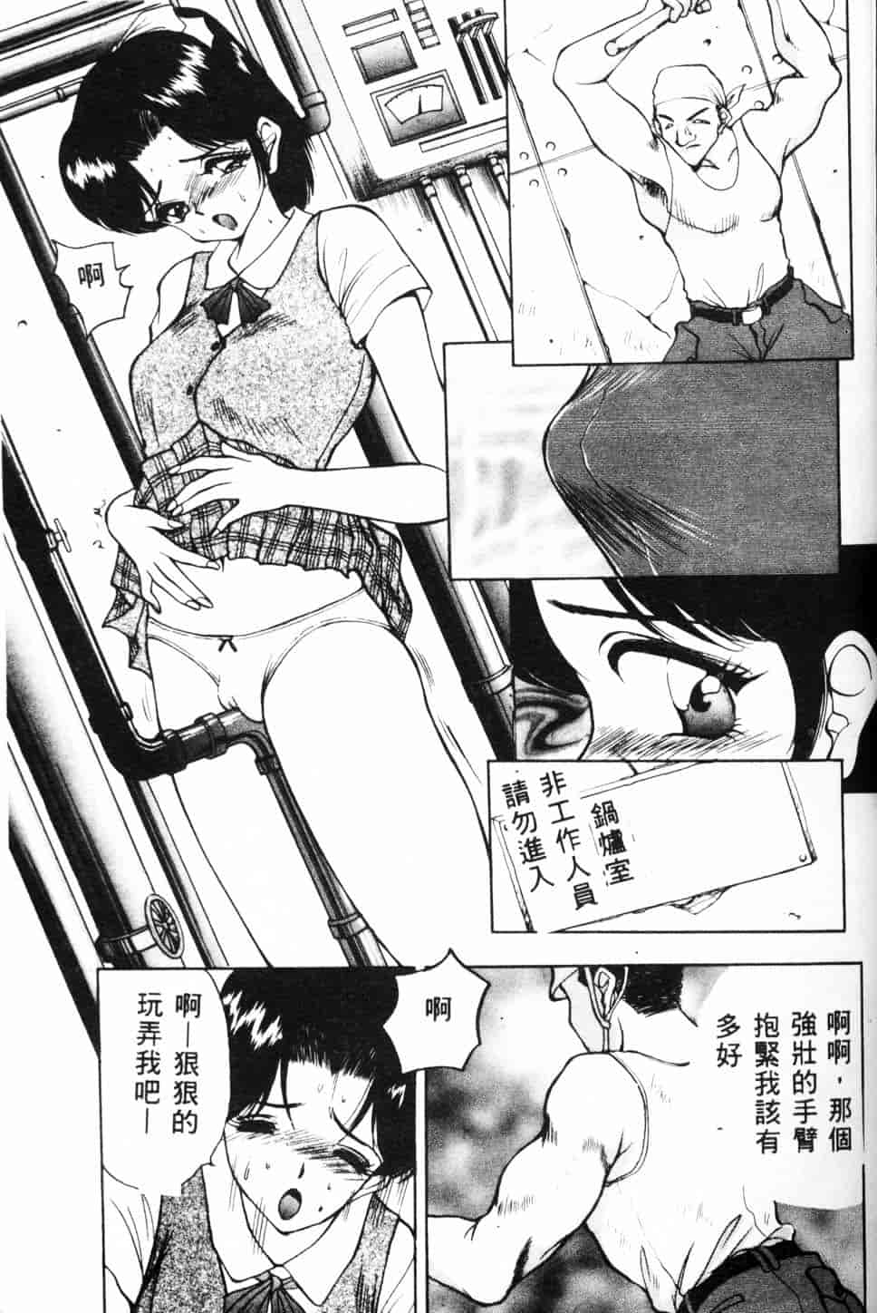 汉化版-[AKIRA] 淫乱女教師_第4集