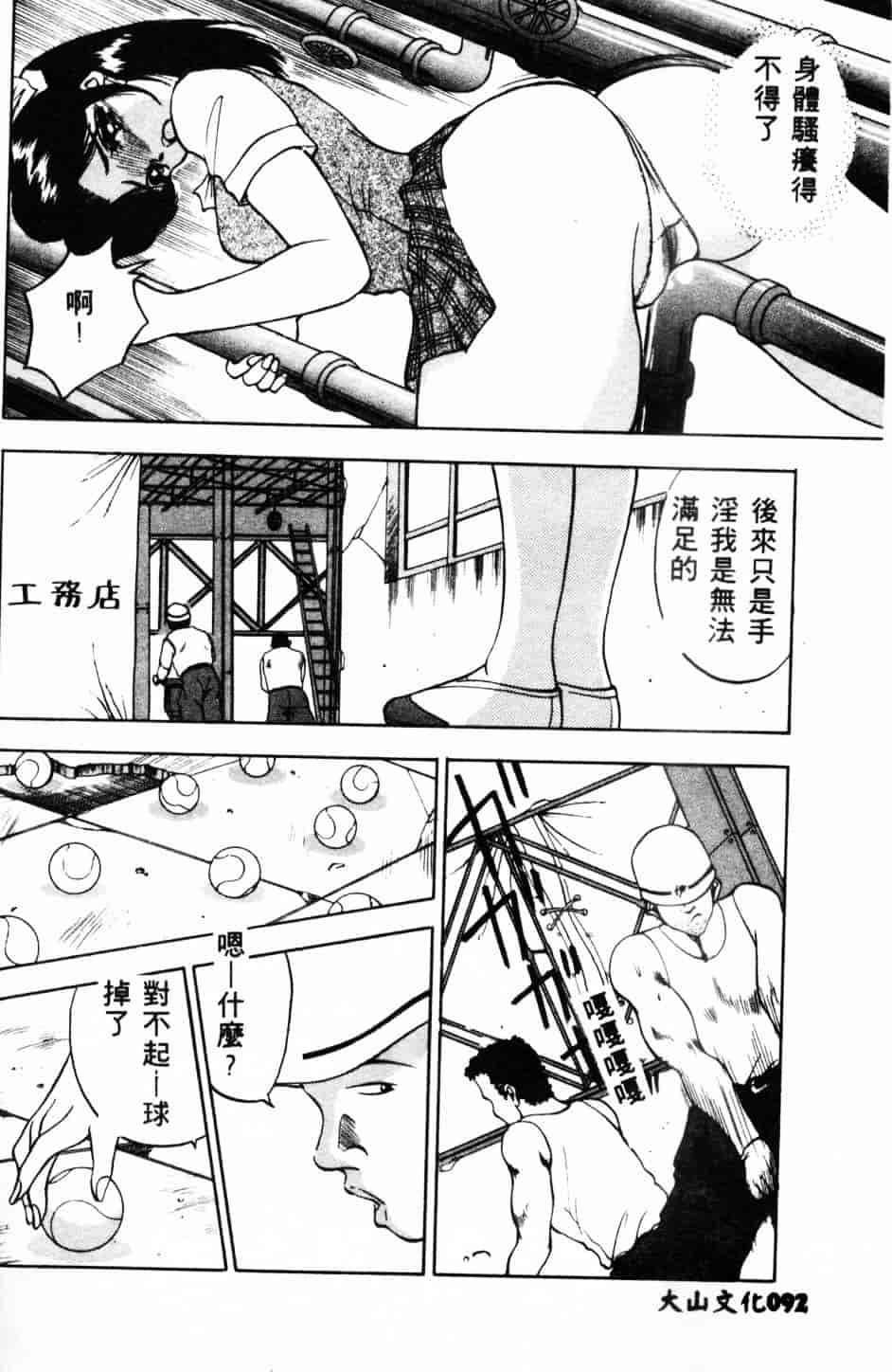 汉化版-[AKIRA] 淫乱女教師_第4集