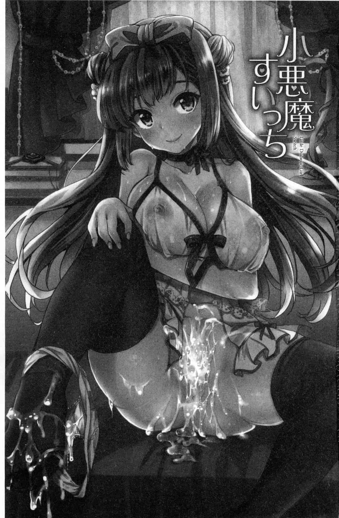 汉化版-[まうめん] 小悪魔すいっち 小惡魔好色開關 [風的工房] C3592_第1集