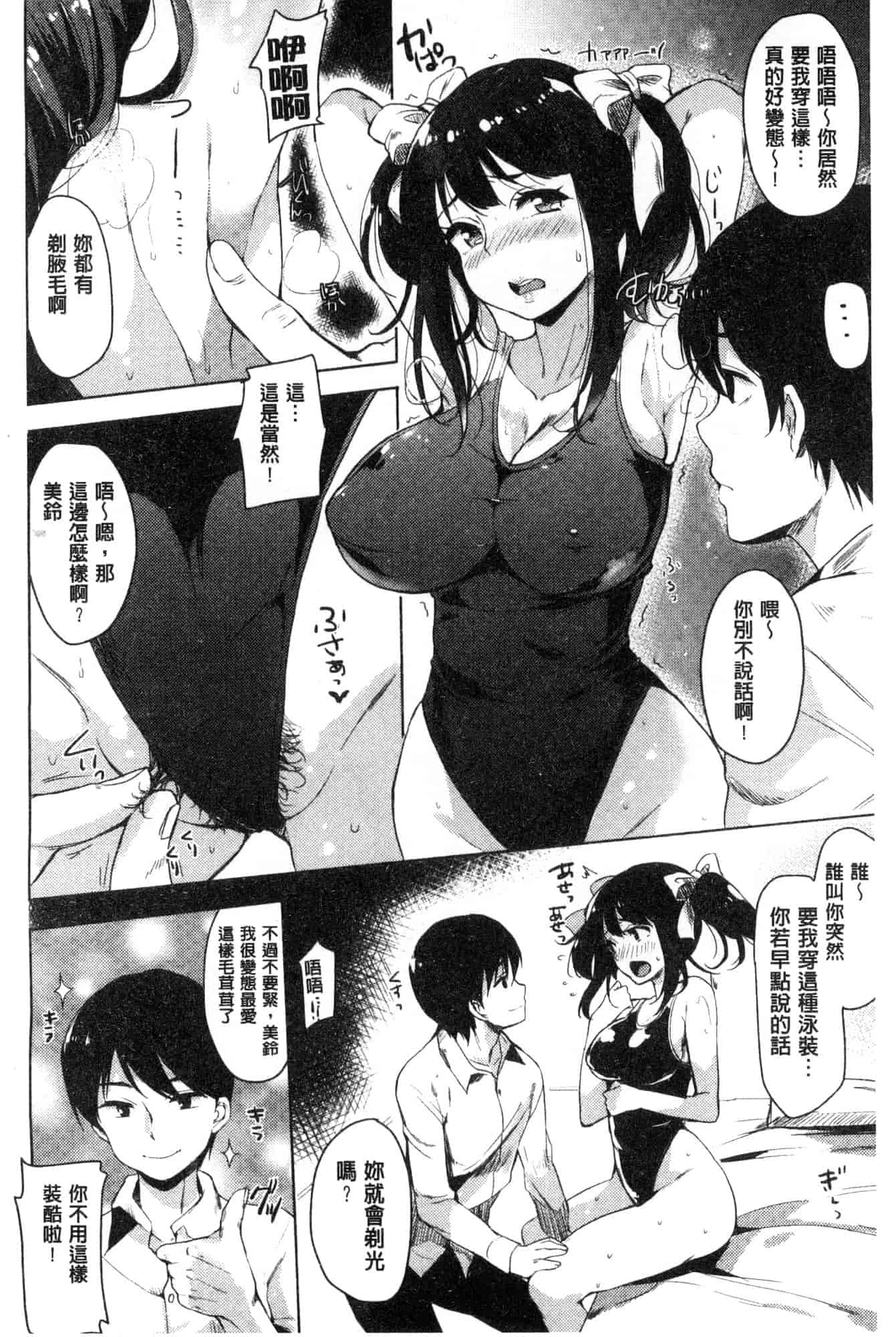 汉化版-[まうめん] 小悪魔すいっち 小惡魔好色開關 [風的工房] C3592_第1集