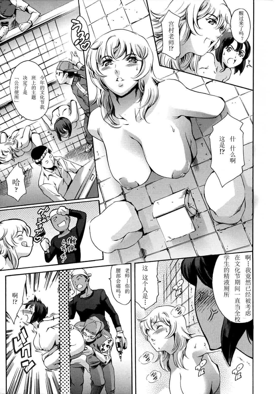 汉化版-[まぐろ帝國] 放課後奴隷倶楽部 2時限目_第3集