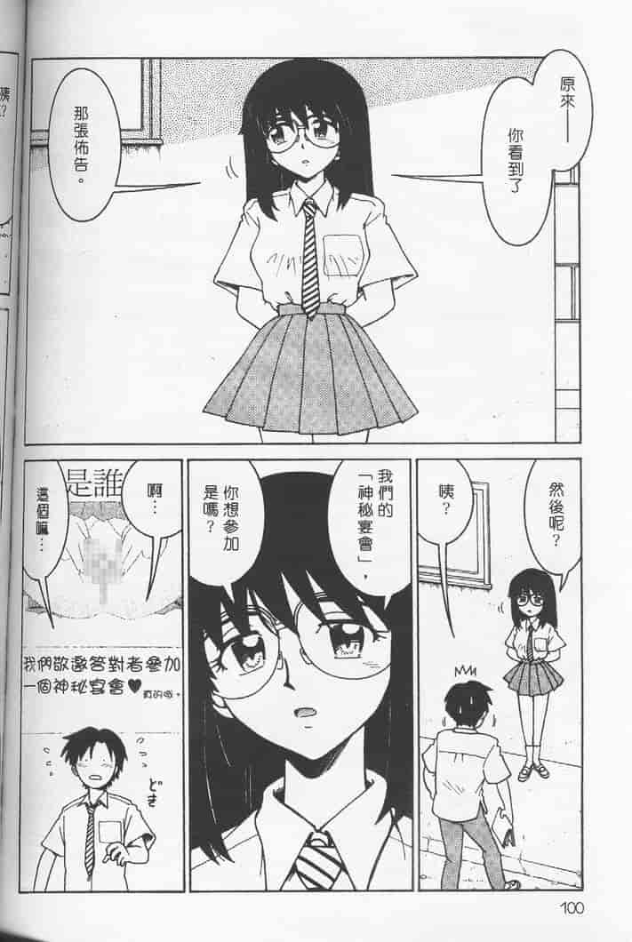 汉化版-[まだ子] てんねん_第5集
