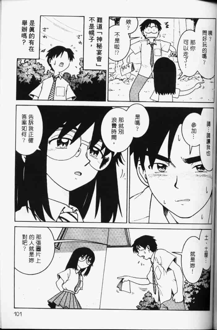 汉化版-[まだ子] てんねん_第5集
