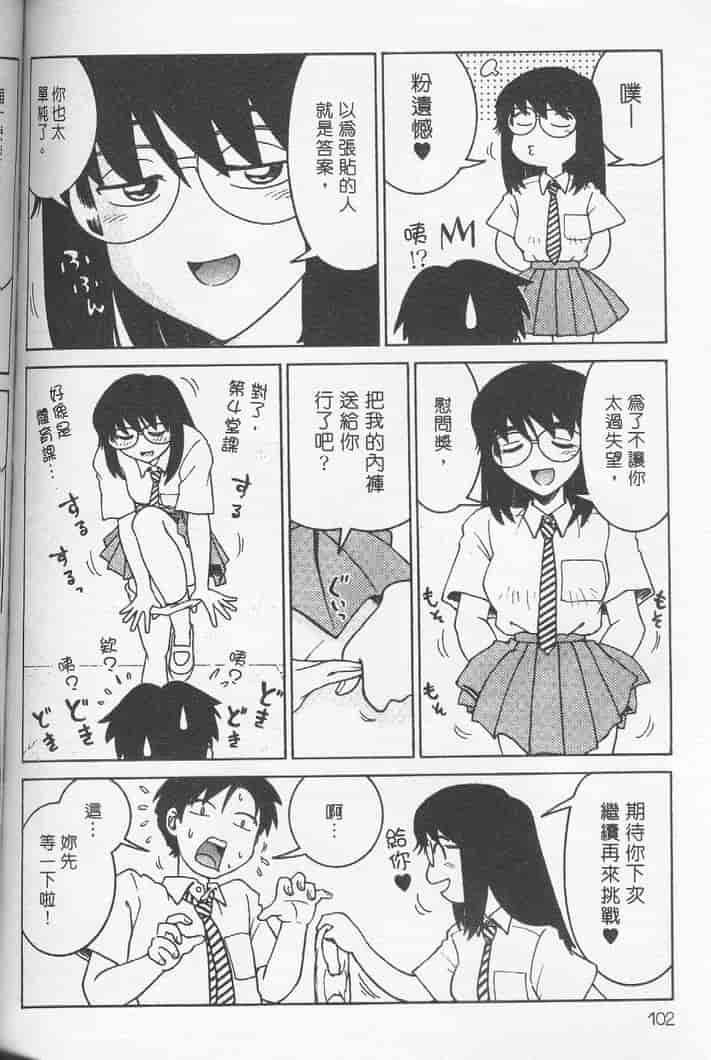 汉化版-[まだ子] てんねん_第5集
