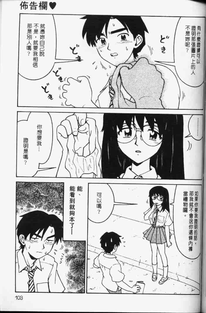 汉化版-[まだ子] てんねん_第5集