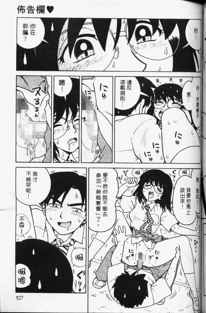 汉化版-[まだ子] てんねん_第5集