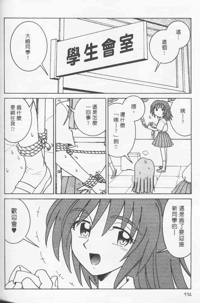 汉化版-[まだ子] てんねん_第5集