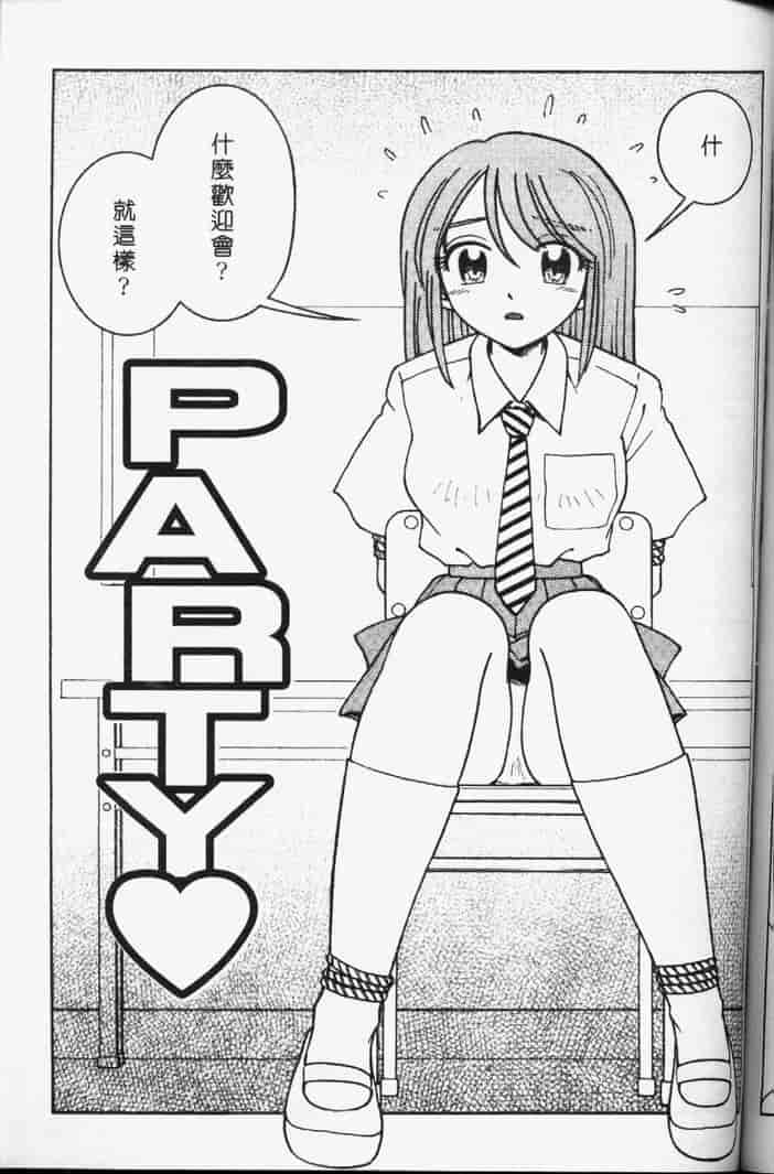 汉化版-[まだ子] てんねん_第5集