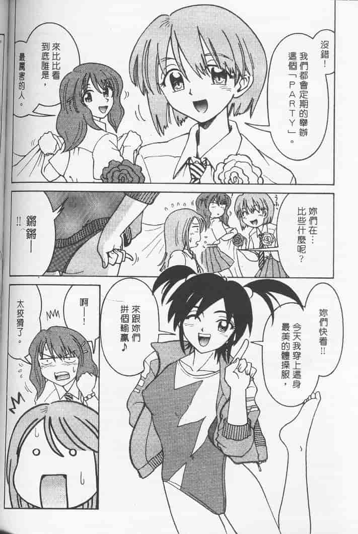 汉化版-[まだ子] てんねん_第5集