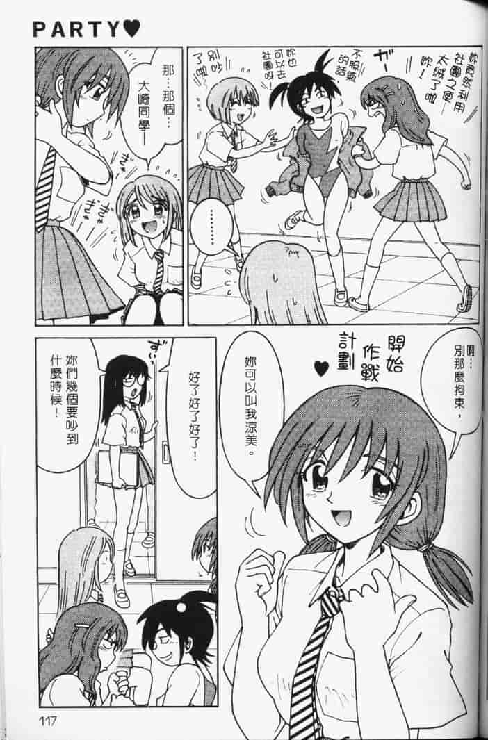 汉化版-[まだ子] てんねん_第5集