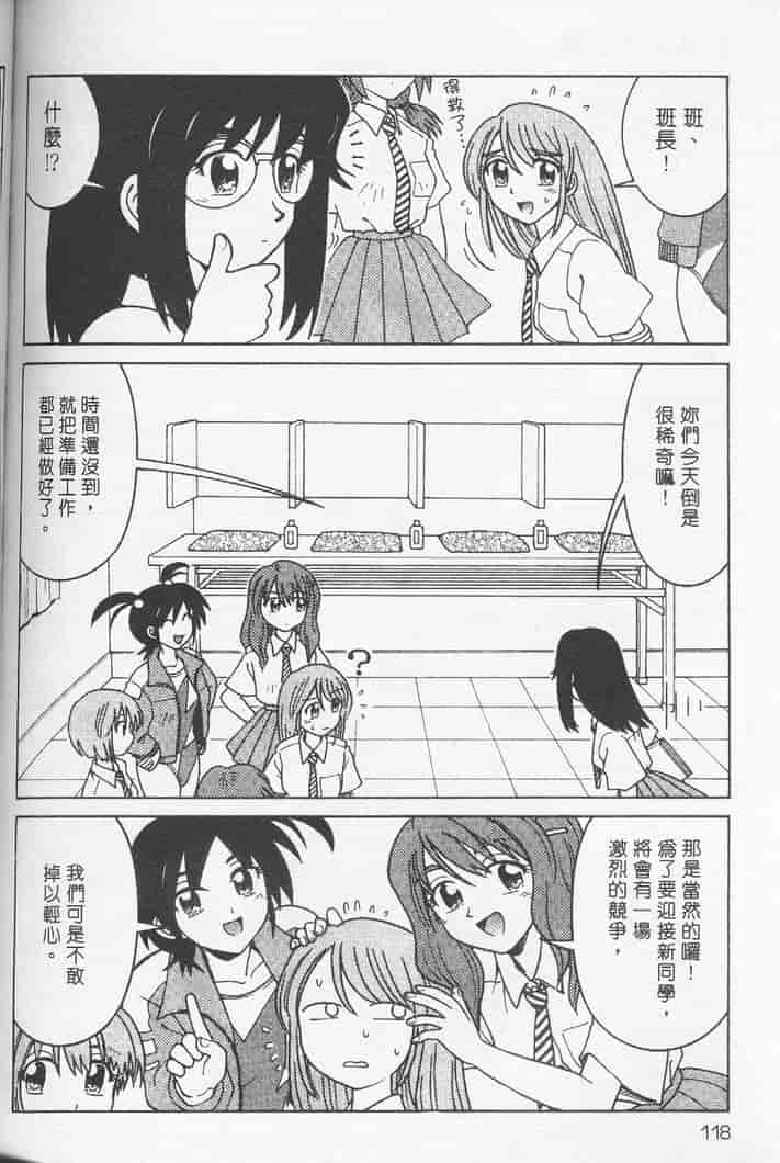 汉化版-[まだ子] てんねん_第5集