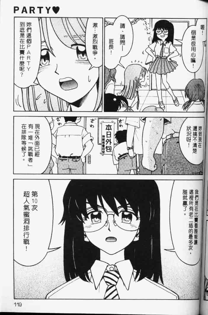 汉化版-[まだ子] てんねん_第5集