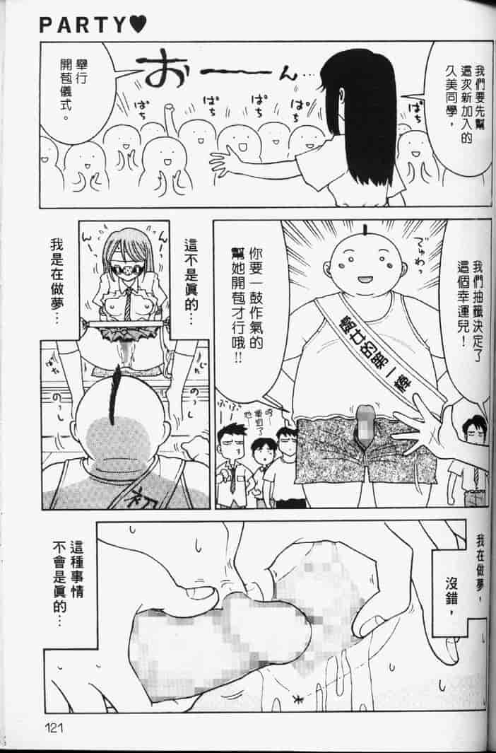 汉化版-[まだ子] てんねん_第5集
