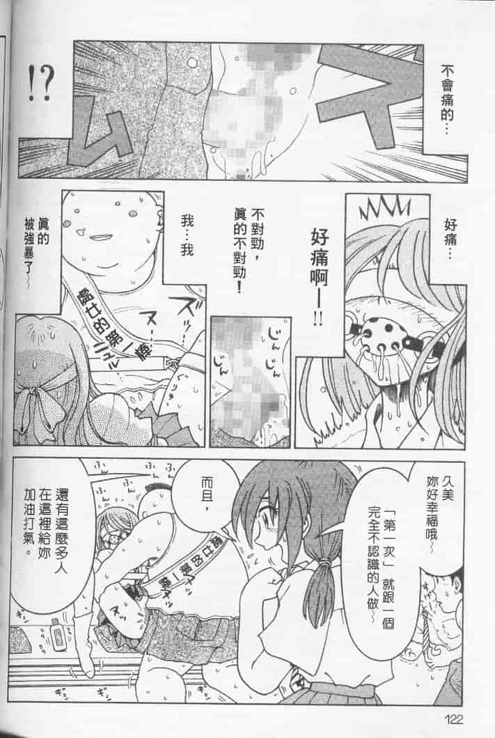 汉化版-[まだ子] てんねん_第5集