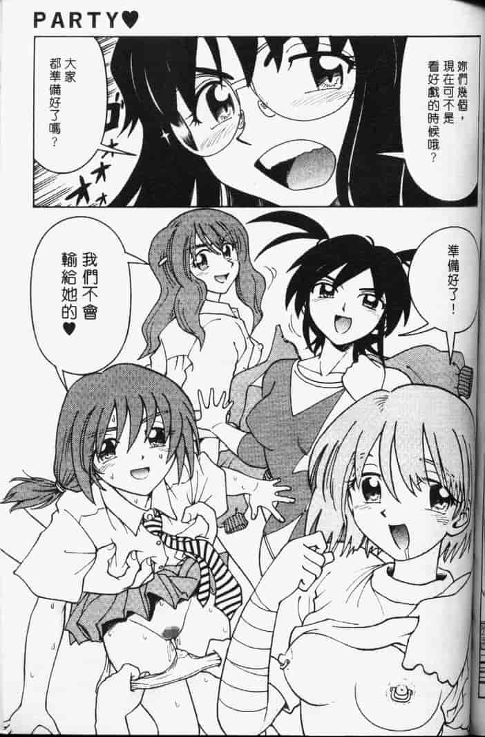 汉化版-[まだ子] てんねん_第5集