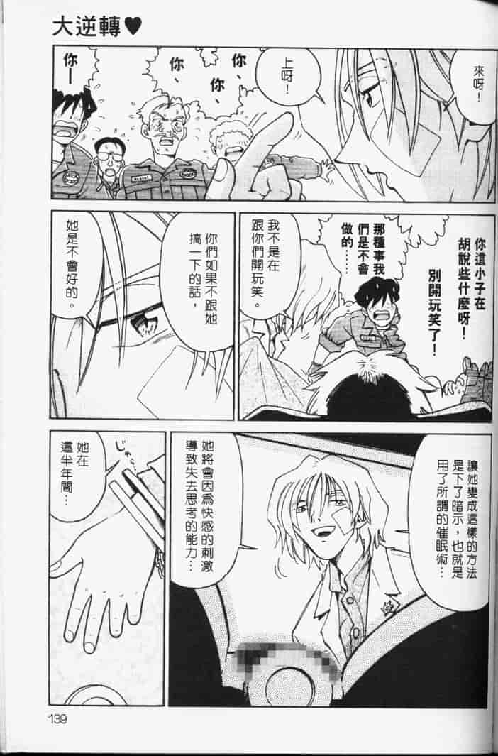 汉化版-[まだ子] てんねん_第6集