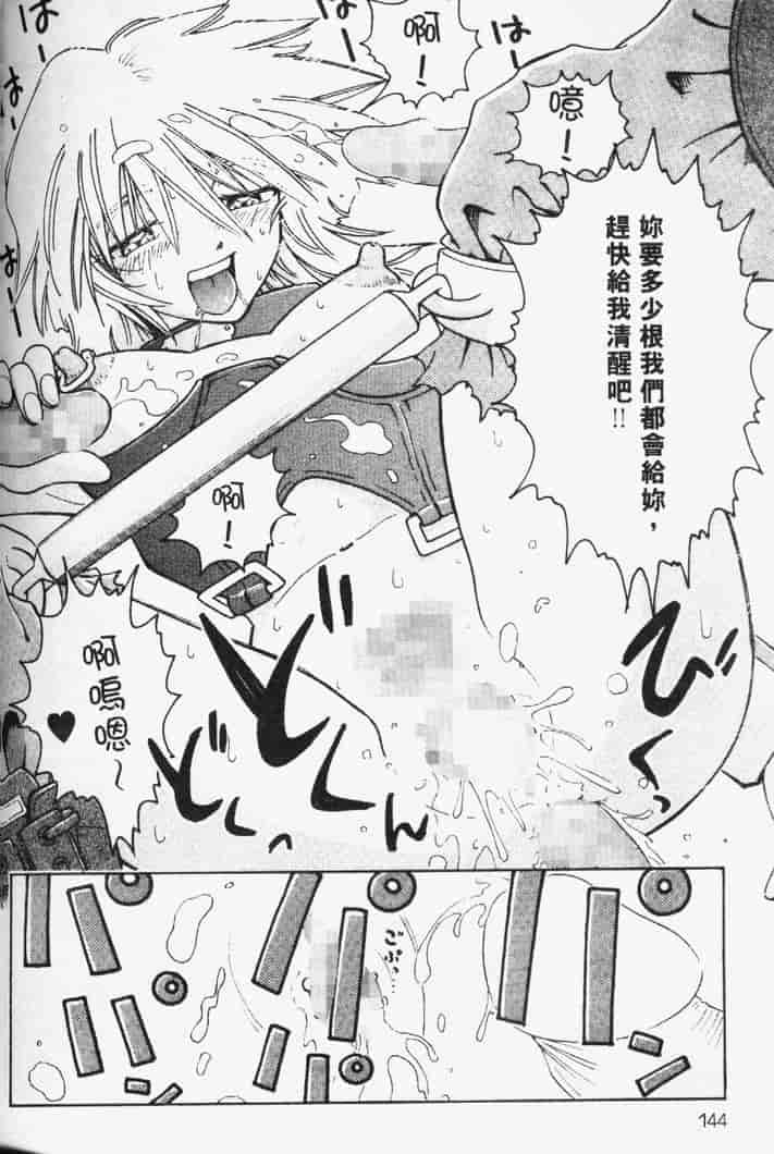 汉化版-[まだ子] てんねん_第6集