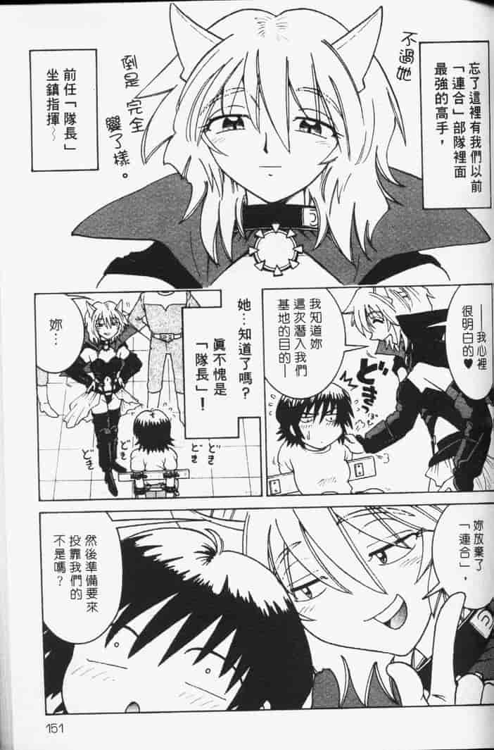 汉化版-[まだ子] てんねん_第7集