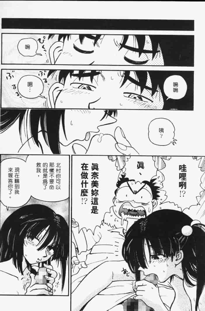 汉化版-[まだ子] てんねん_第8集