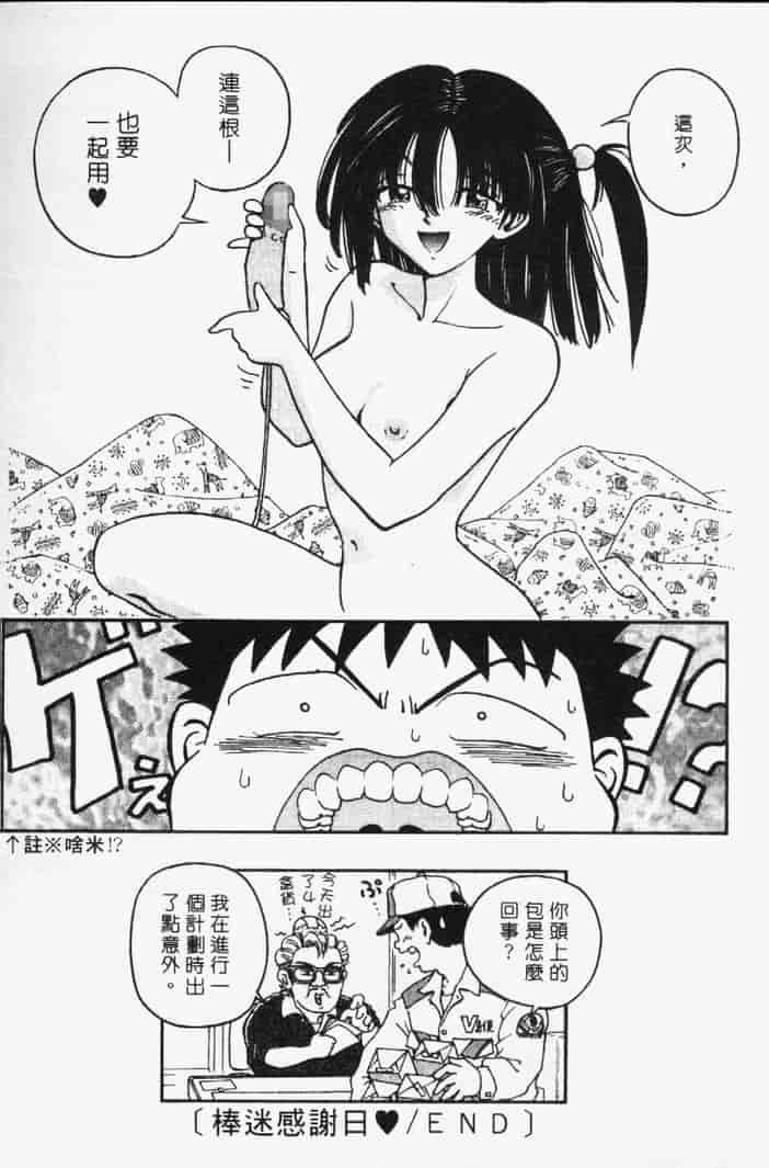 汉化版-[まだ子] てんねん_第8集