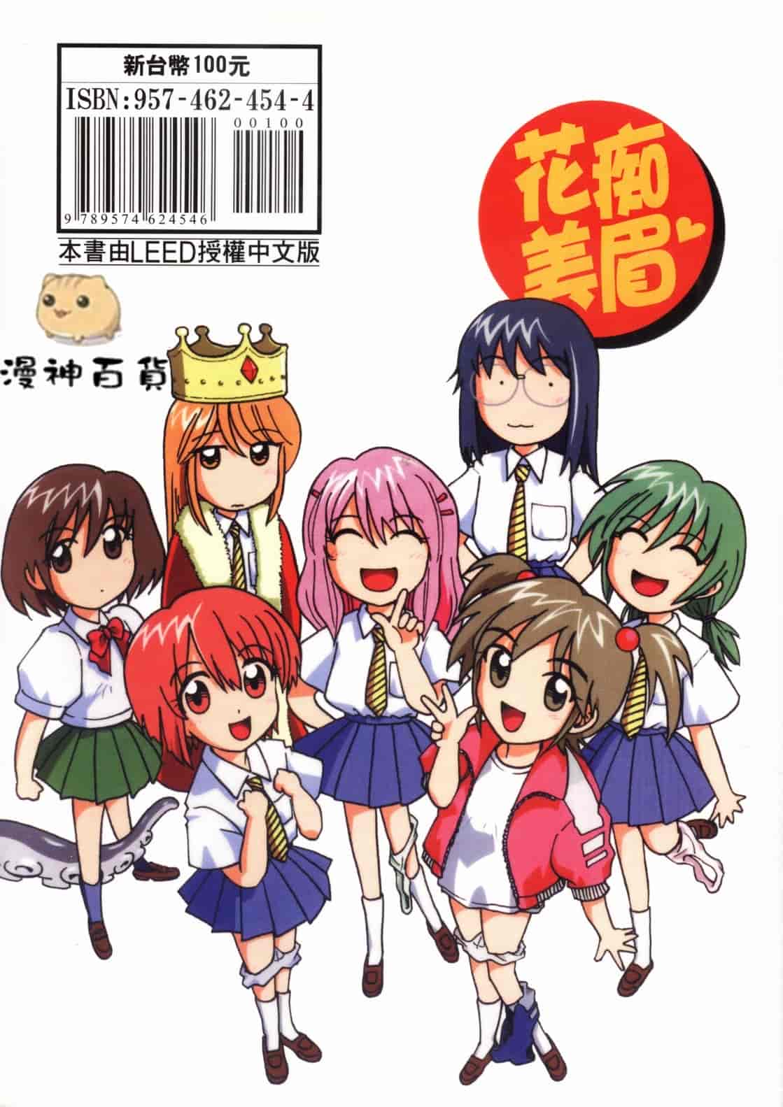 汉化版-[まだ子] てんねん_第8集