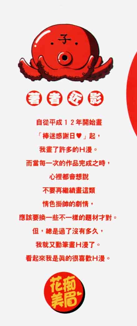 汉化版-[まだ子] てんねん_第8集