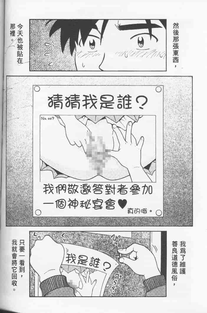 汉化版-[まだ子] てんねん_第4集
