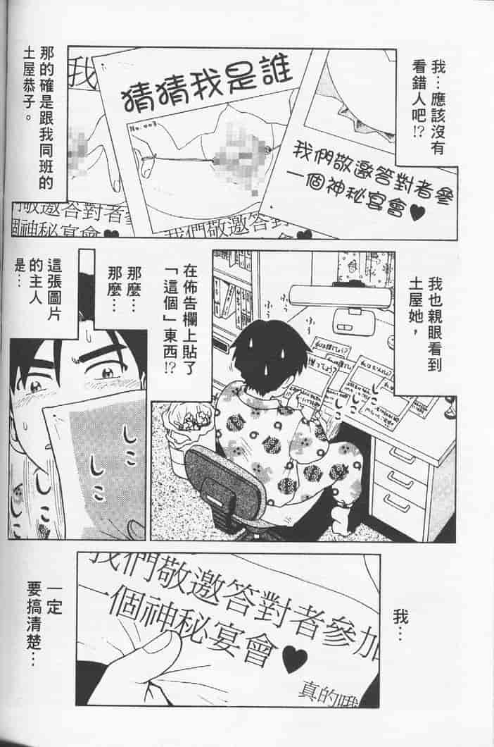 汉化版-[まだ子] てんねん_第4集