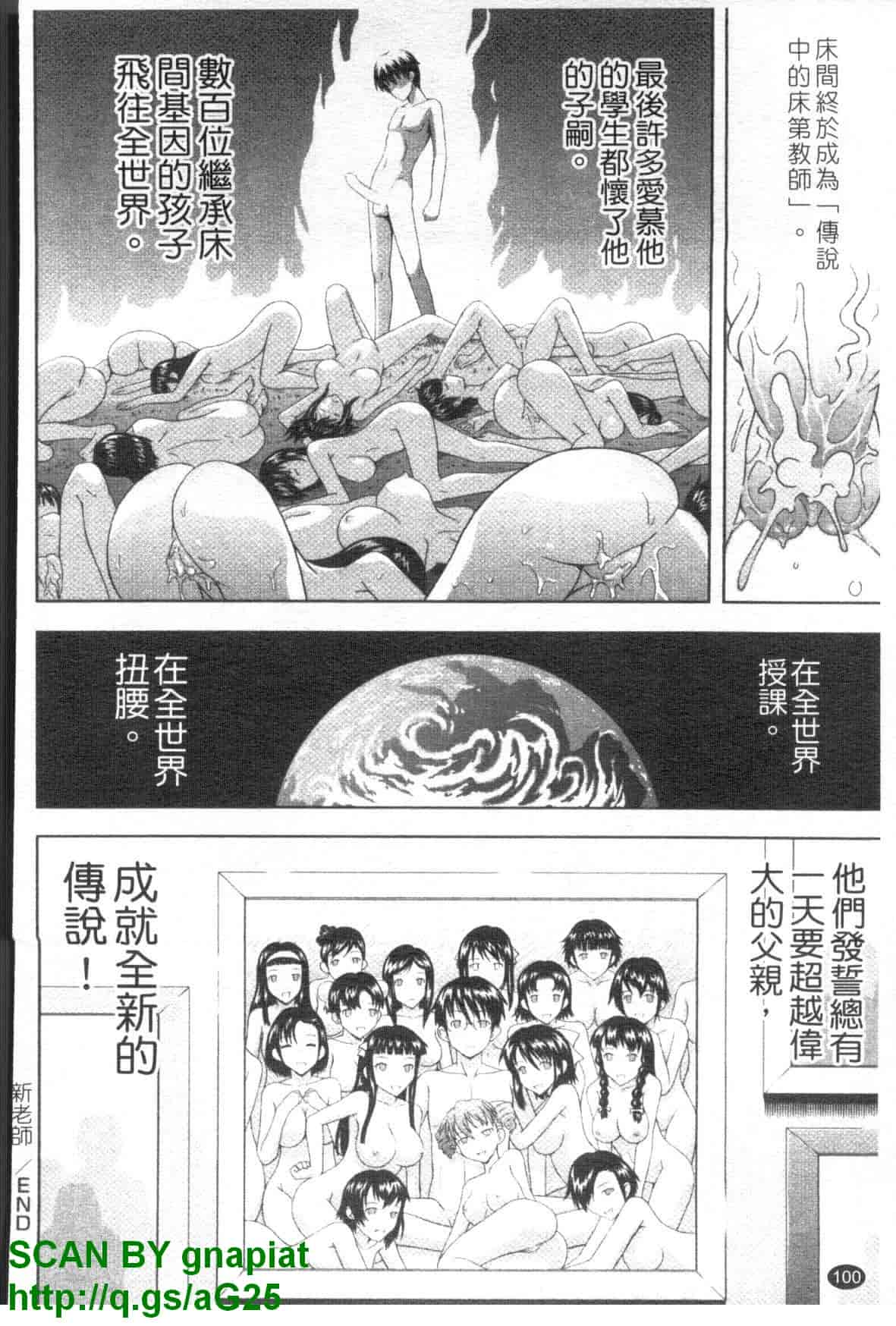 汉化版-[まひるの影郎] 房事鮮師とこセン [维纳斯]_第5集