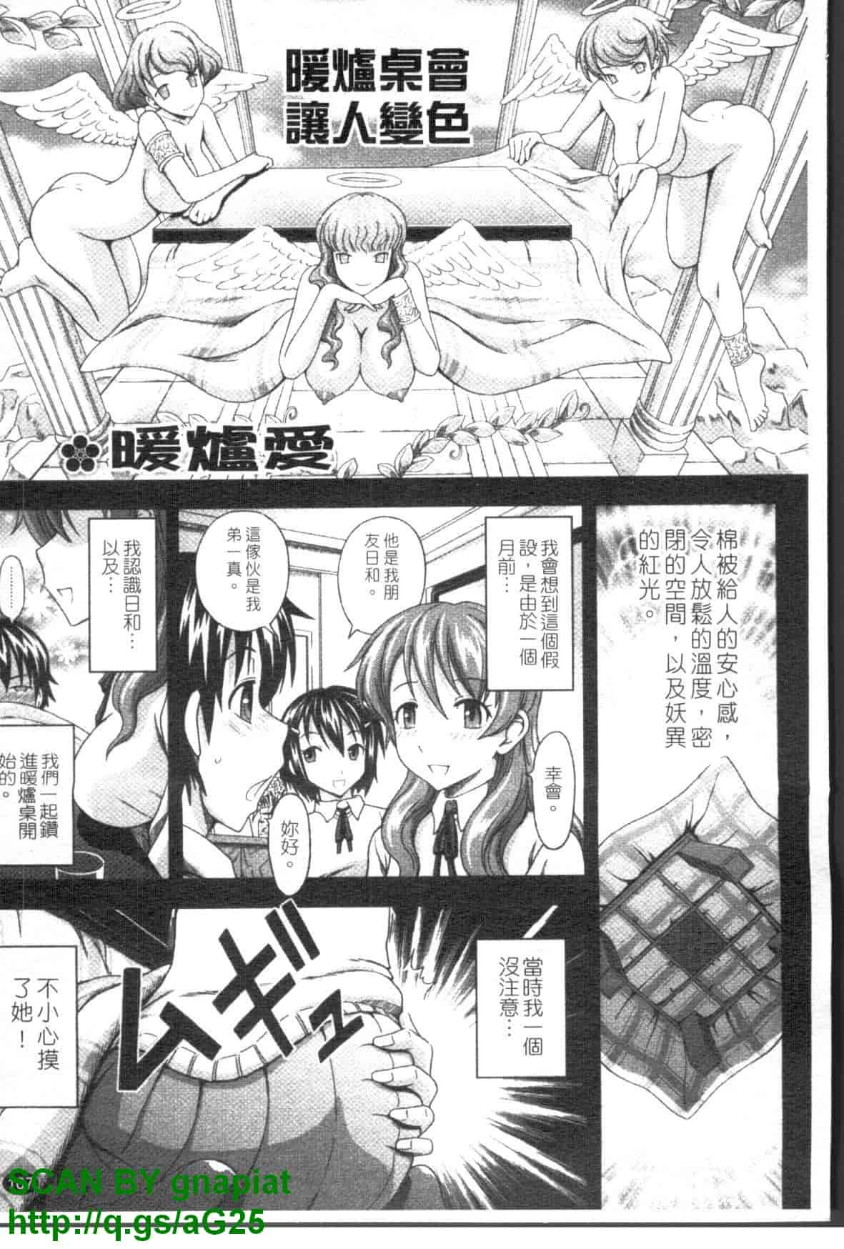 汉化版-[まひるの影郎] 房事鮮師とこセン [维纳斯]_第5集