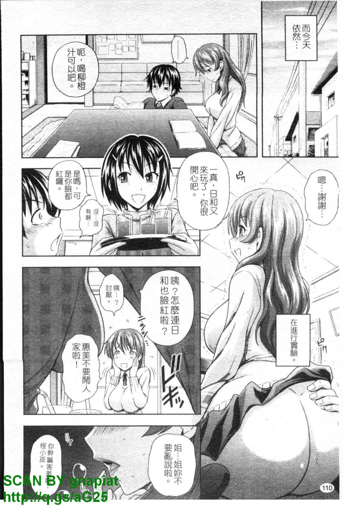 汉化版-[まひるの影郎] 房事鮮師とこセン [维纳斯]_第5集