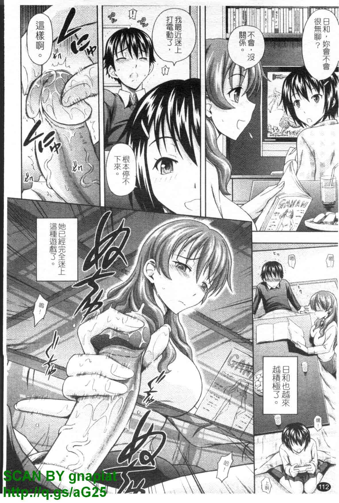 汉化版-[まひるの影郎] 房事鮮師とこセン [维纳斯]_第5集