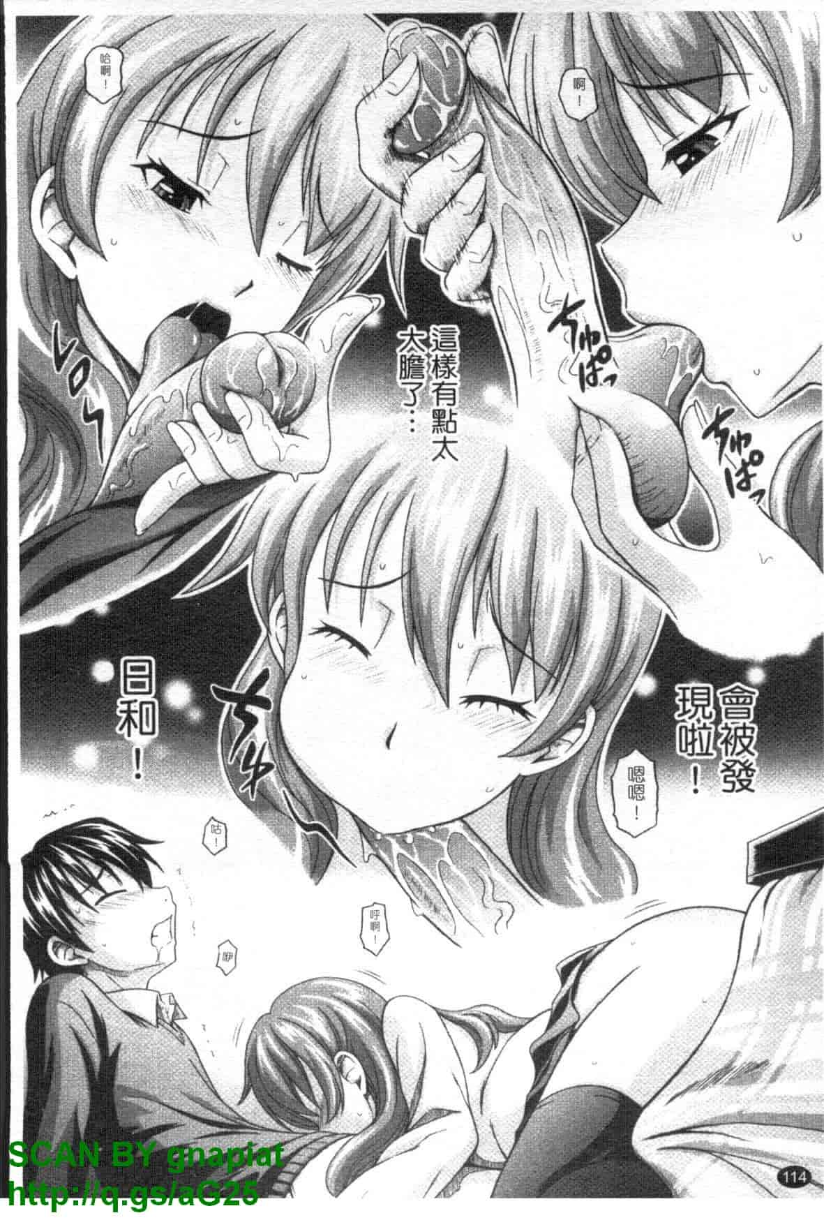 汉化版-[まひるの影郎] 房事鮮師とこセン [维纳斯]_第5集