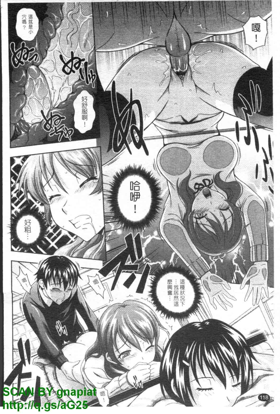 汉化版-[まひるの影郎] 房事鮮師とこセン [维纳斯]_第5集