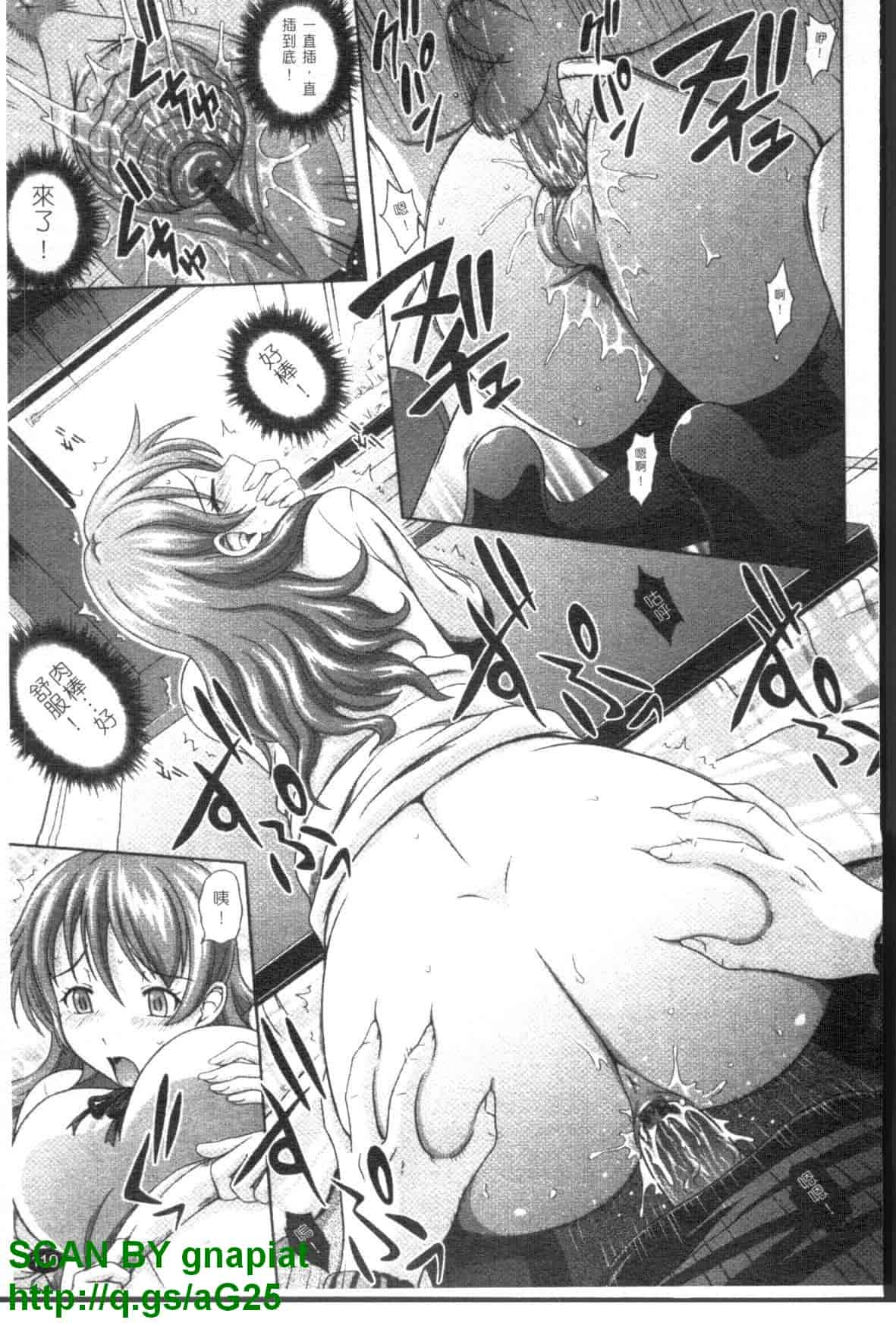 汉化版-[まひるの影郎] 房事鮮師とこセン [维纳斯]_第5集