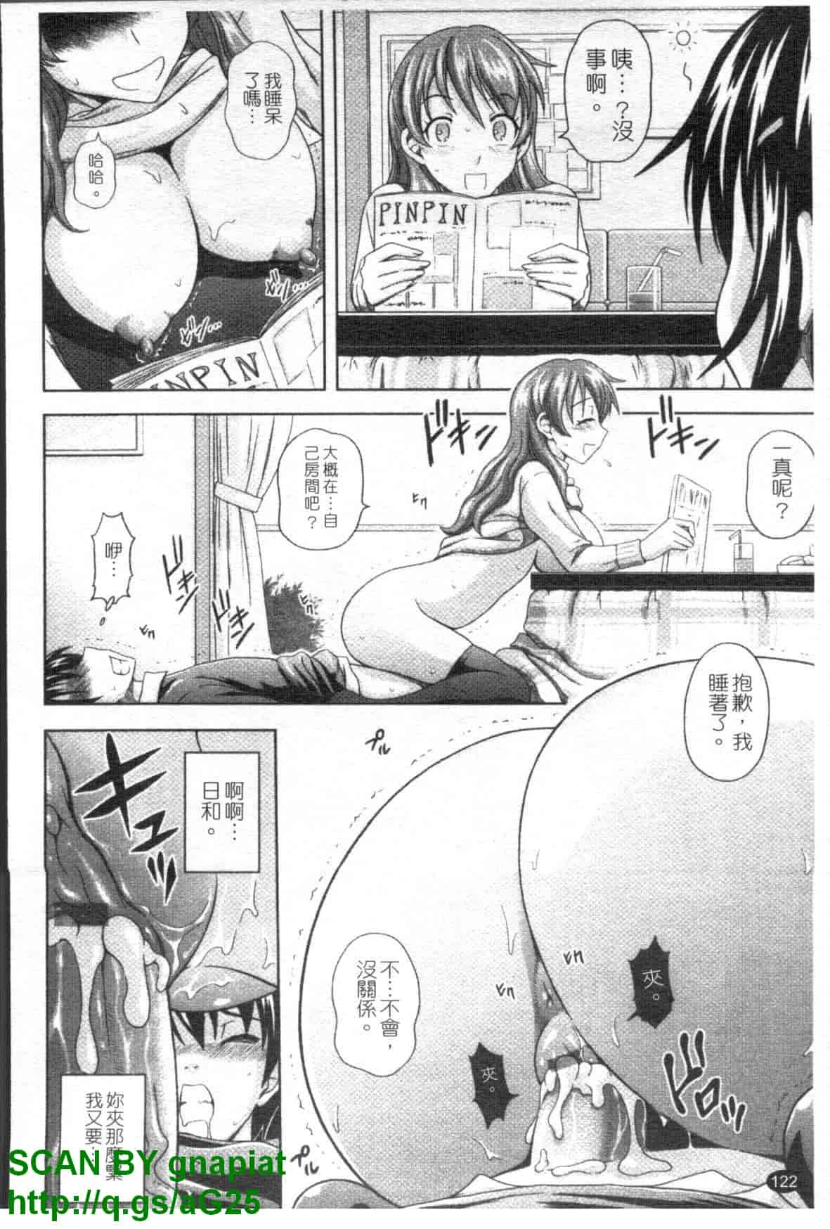 汉化版-[まひるの影郎] 房事鮮師とこセン [维纳斯]_第5集