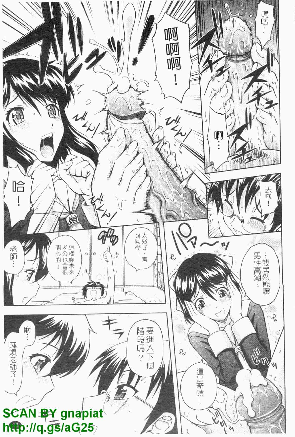 汉化版-[まひるの影郎] 房事鮮師とこセン [维纳斯]_第1集