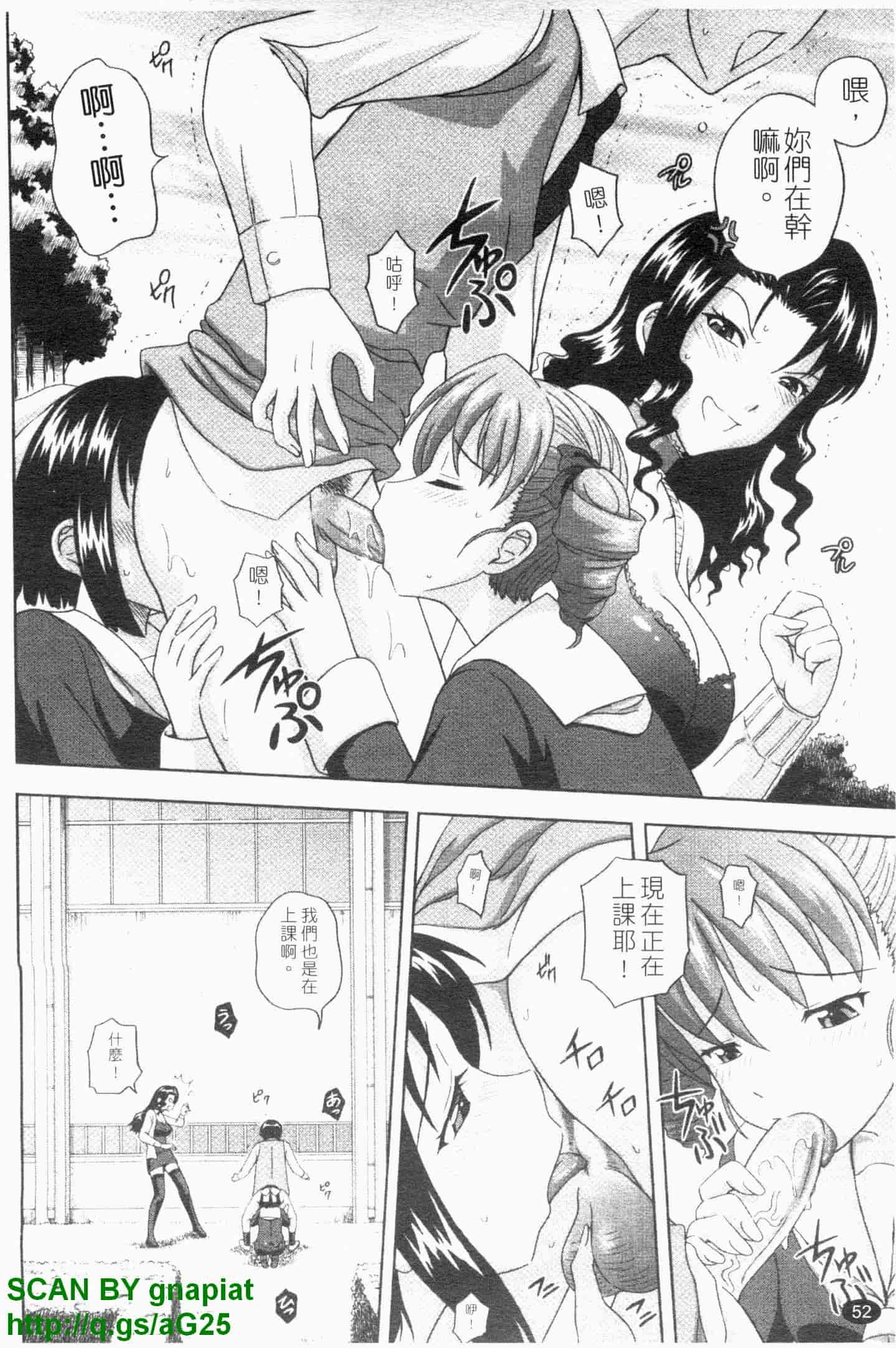 汉化版-[まひるの影郎] 房事鮮師とこセン [维纳斯]_第3集