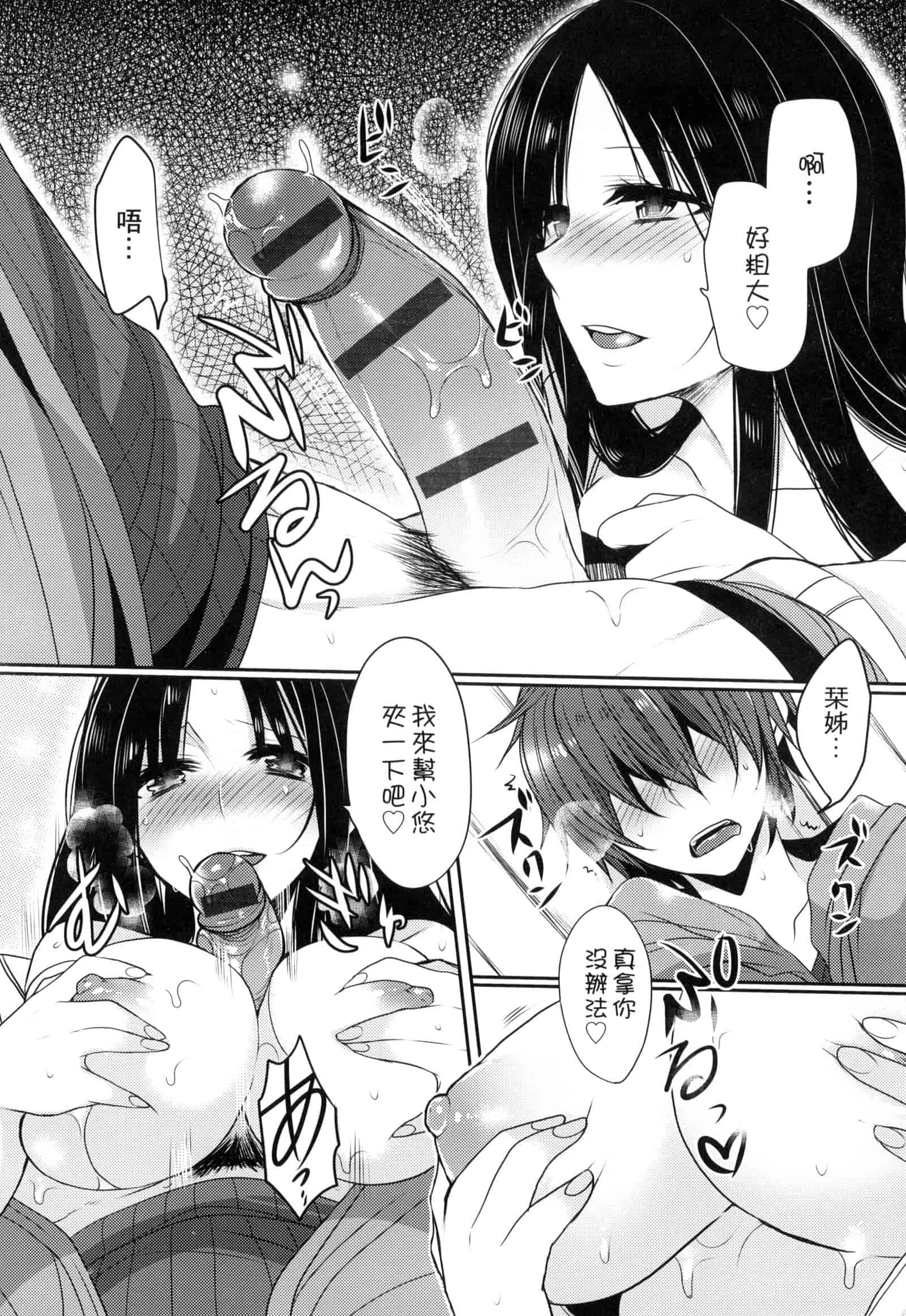 汉化版-[まめこ] お嬢様はえっちがしたい [中国翻訳]_第5集