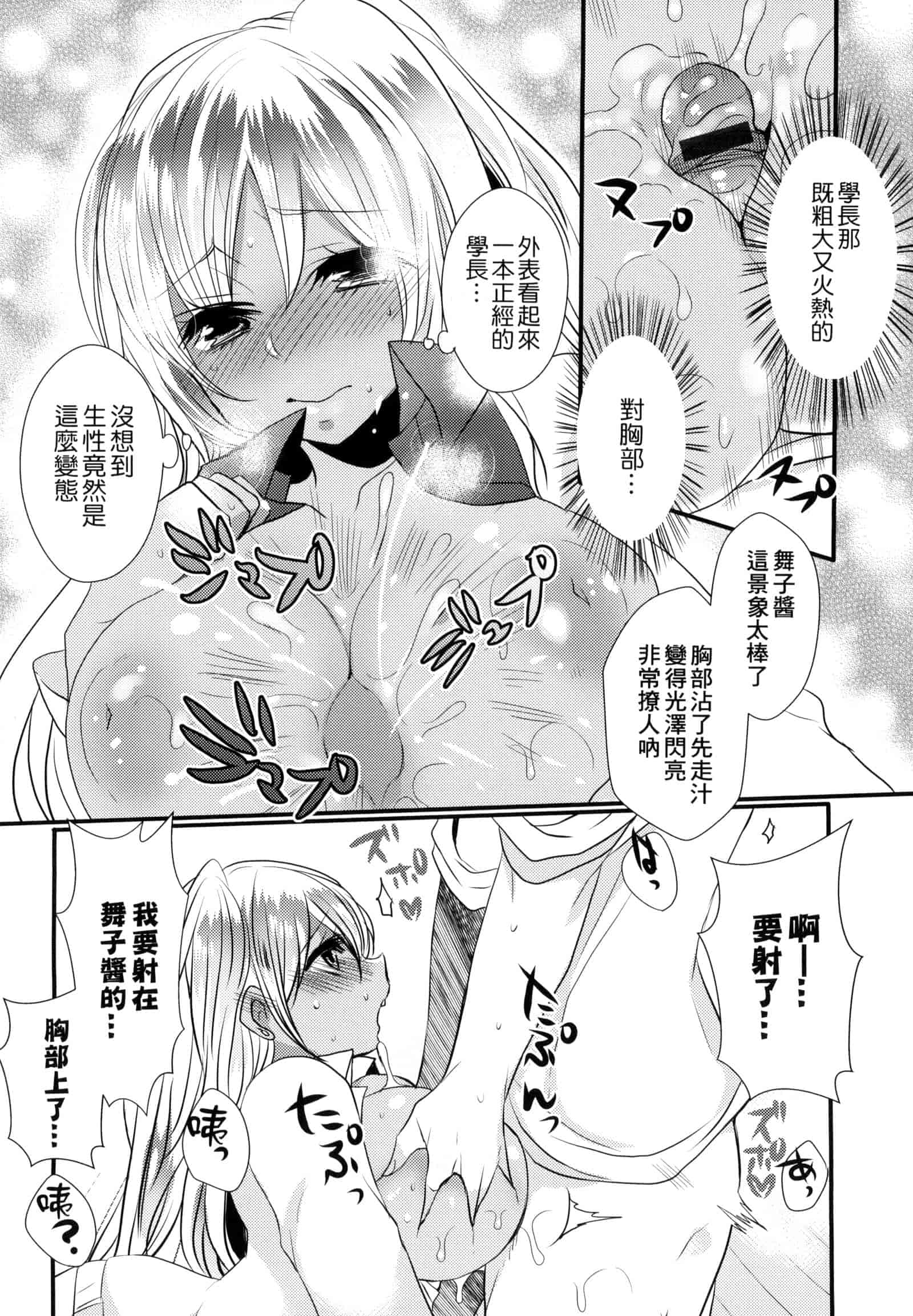 汉化版-[まめこ] お嬢様はえっちがしたい [中国翻訳]_第6集