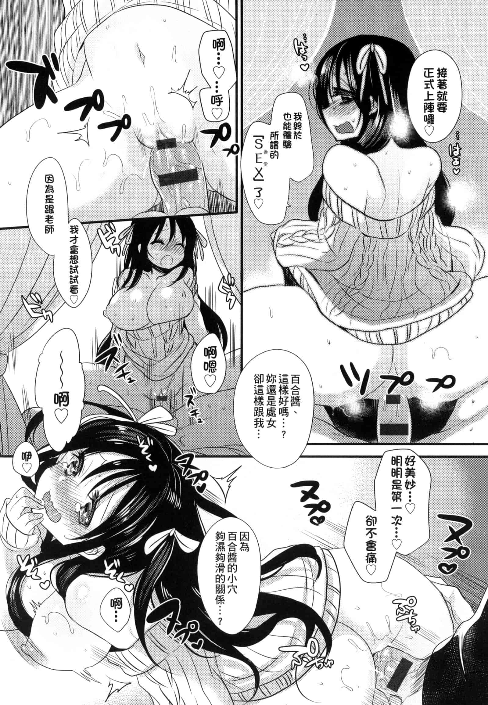 汉化版-[まめこ] お嬢様はえっちがしたい [中国翻訳]_第1集