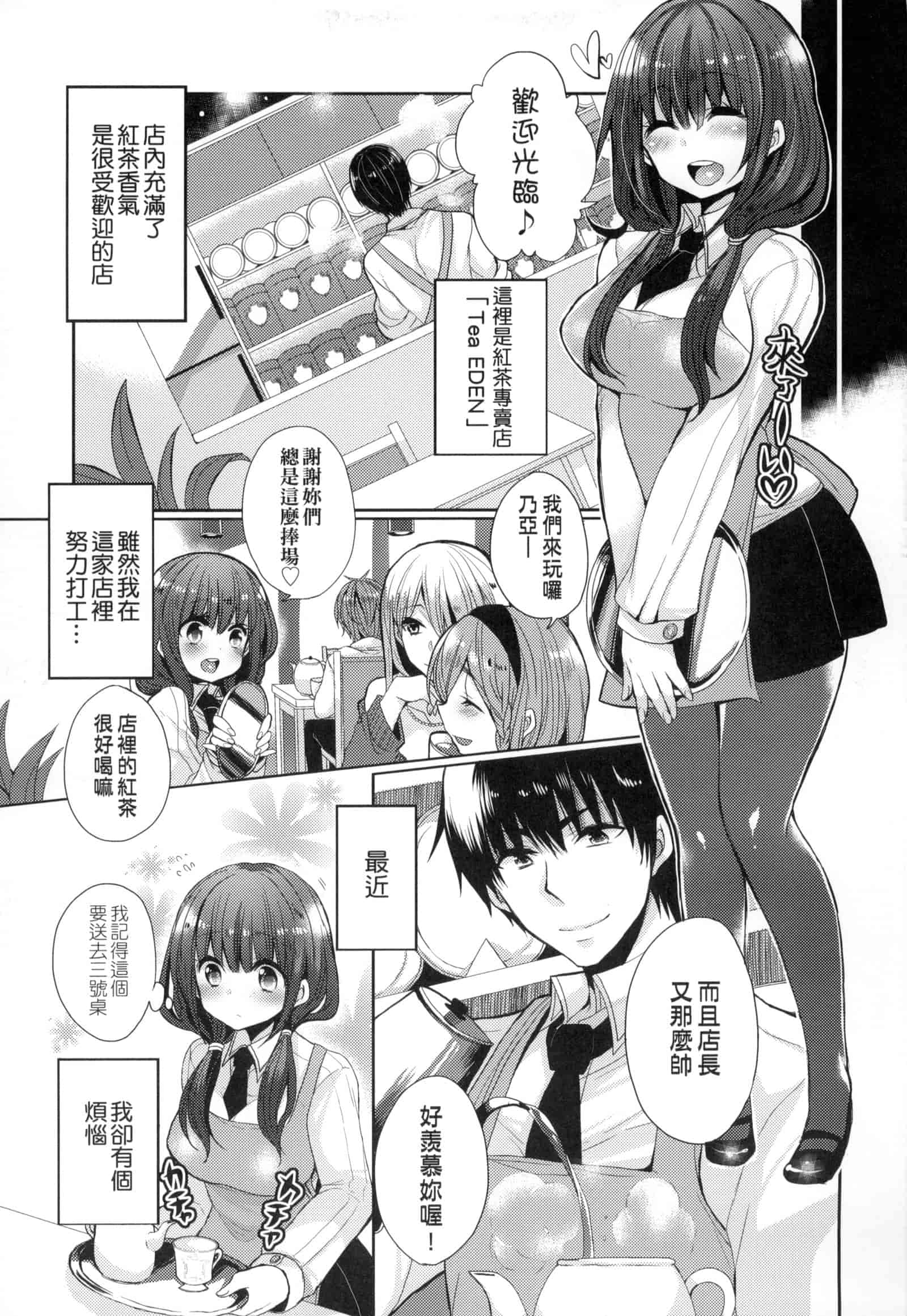 汉化版-[まめこ] お嬢様はえっちがしたい [中国翻訳]_第2集