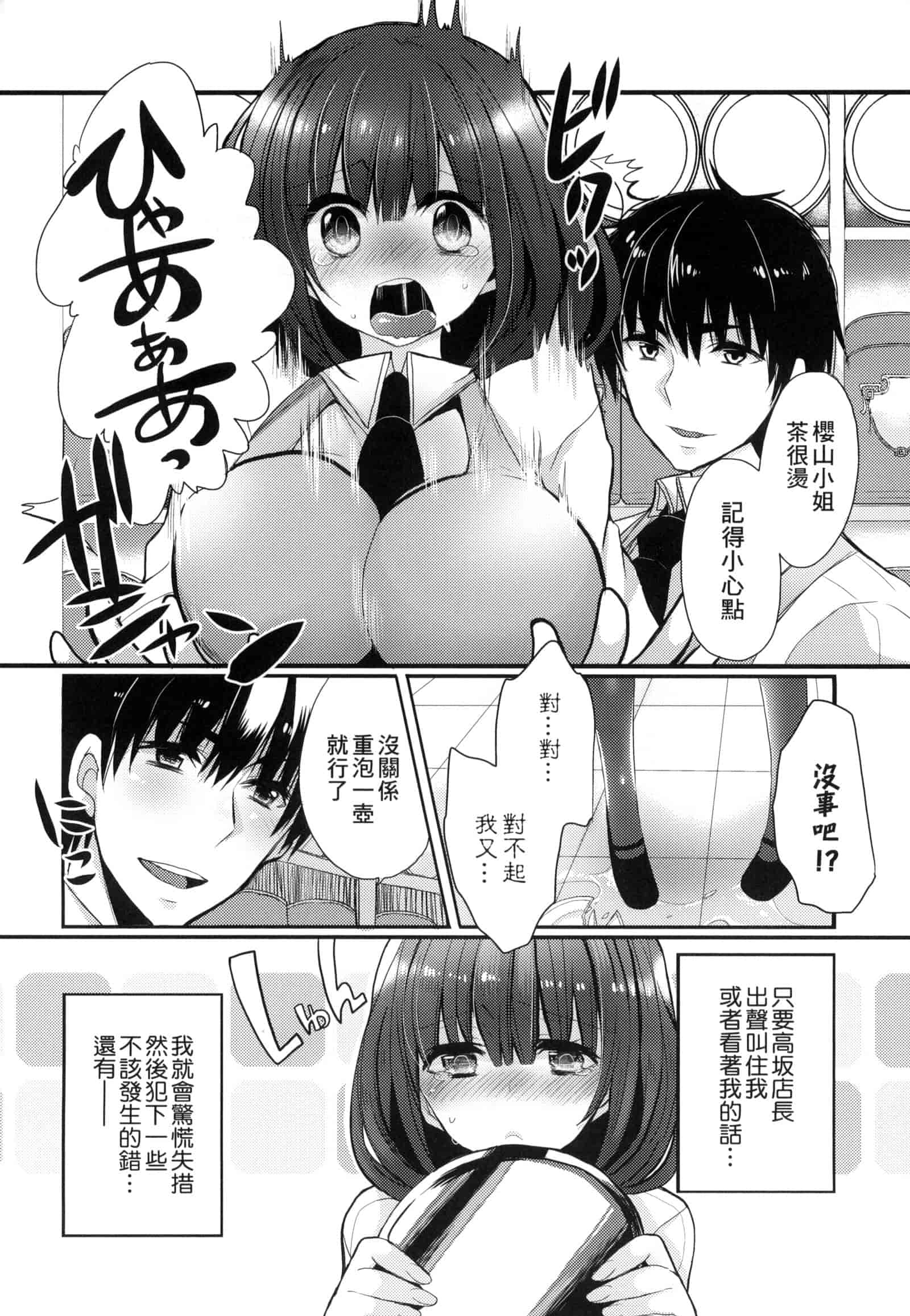 汉化版-[まめこ] お嬢様はえっちがしたい [中国翻訳]_第2集